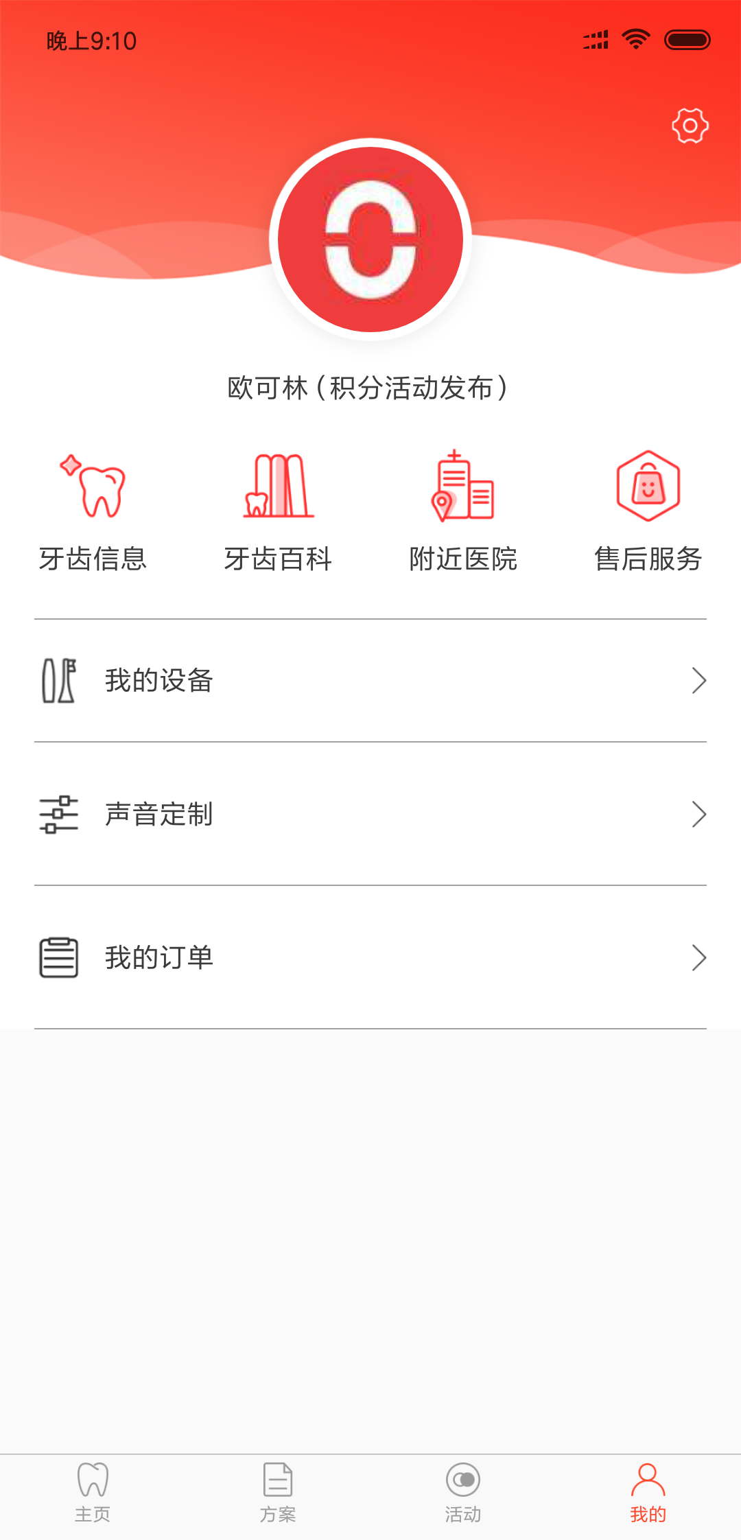 ŷ���ֵ綯��ˢv3.1.4 ��׿��