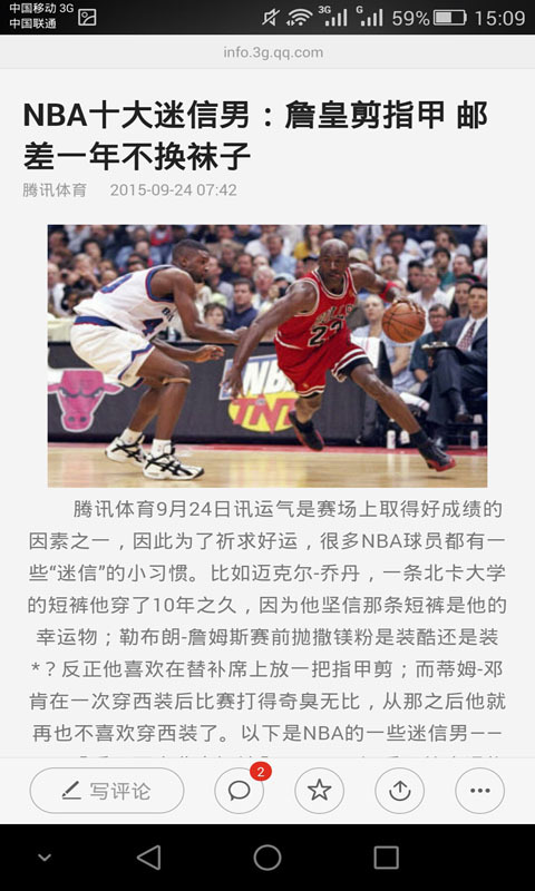 NBA��������v3.2.2 ��׿��