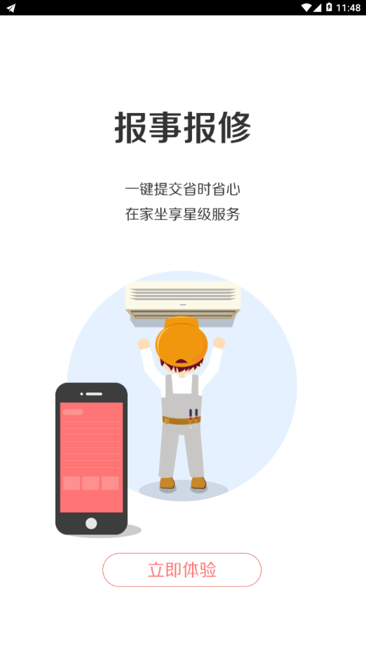 ��һ��v2.9.0 ���°�