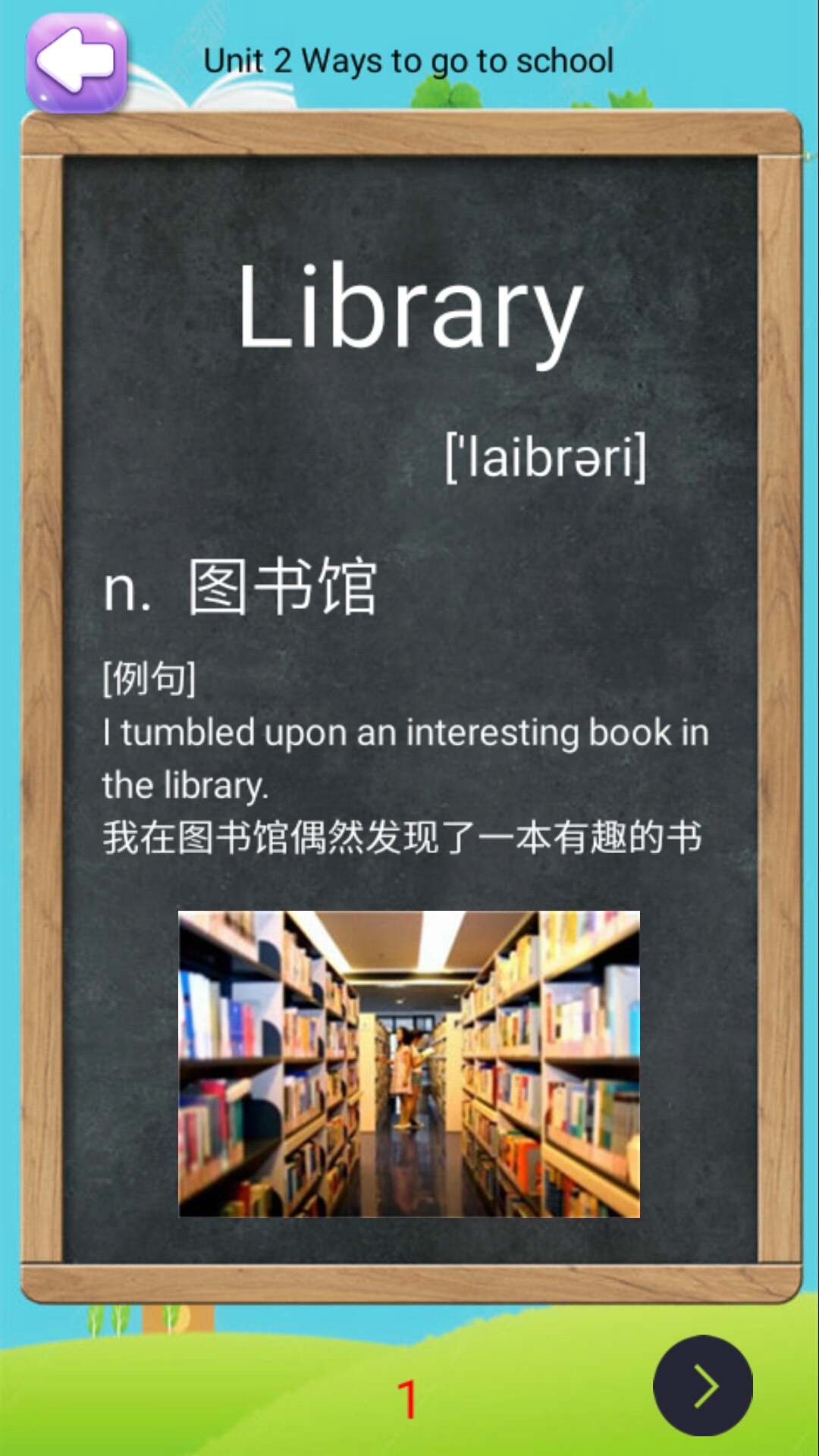 ���꼶�ϲ�Ӣ������appv4.18.42 ���°�