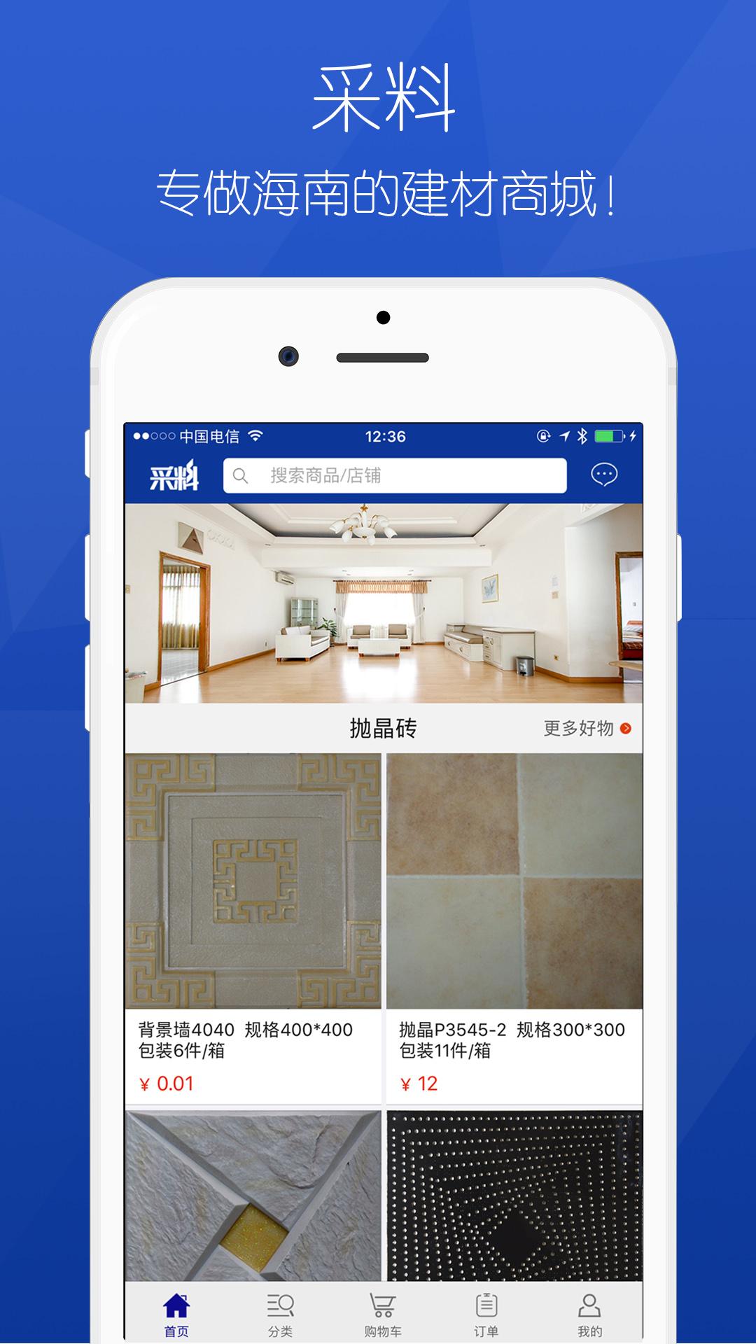 �����̳�appv1.3 ���°�
