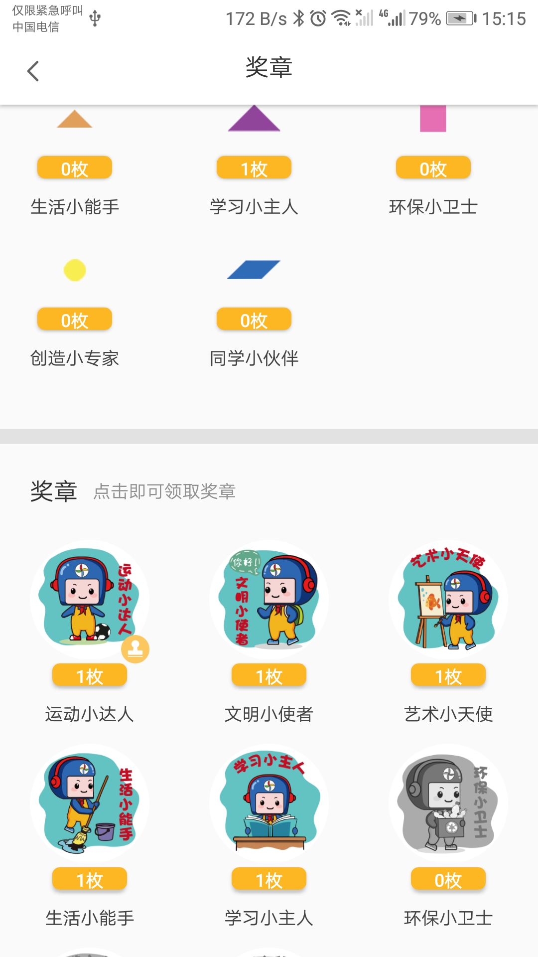 ̫ƽСѧ�����ҳ���appv1.1.35 ���°�