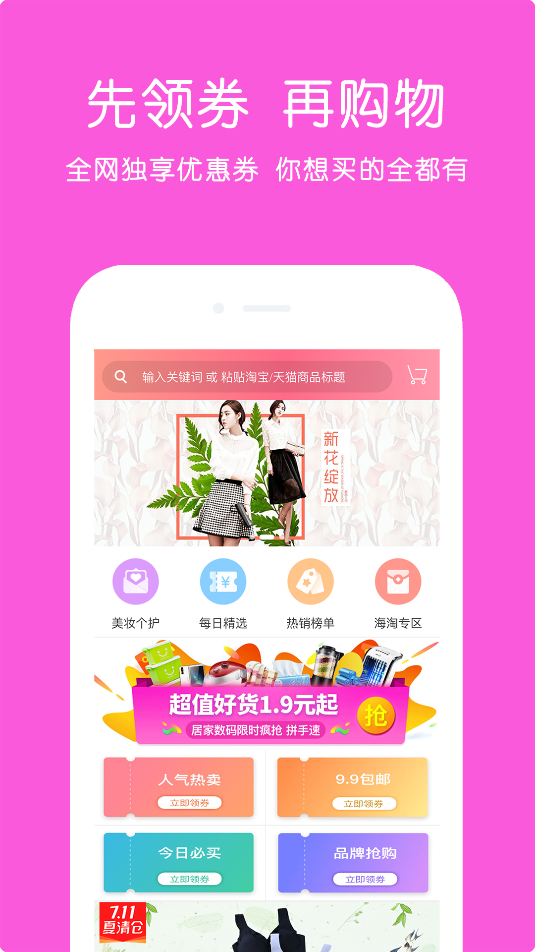 ʡǮ��԰appv2.2.9 ���°�