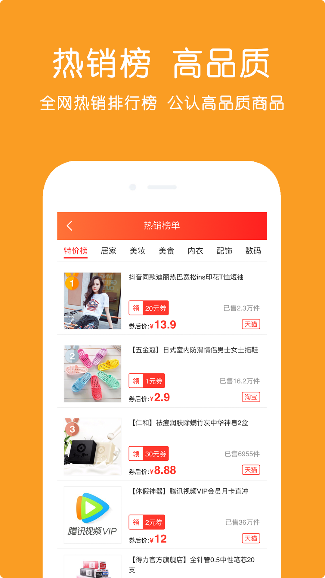 ʡǮ��԰appv2.2.9 ���°�
