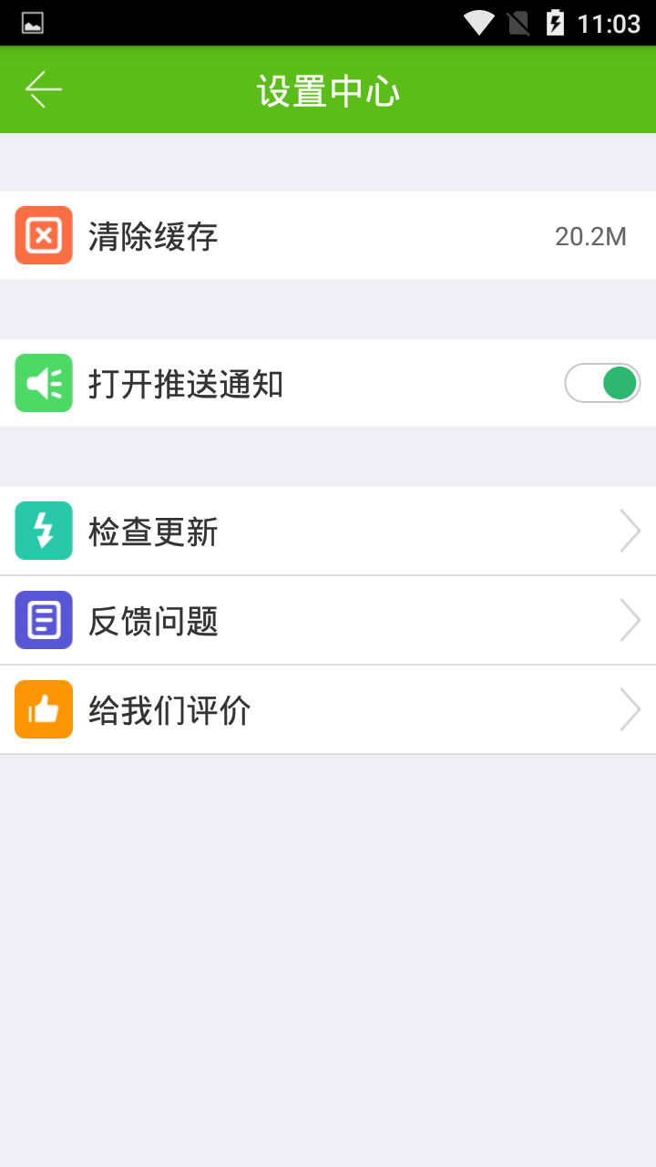 ����������v2.0.2 ��׿��