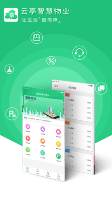 ��ͥ��ҵͨv1.1.6.0 ��׿��