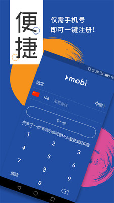 Mobi�ֻ���v2.26.0 ��׿��