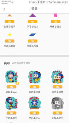 ̫ƽСѧ�ҳ���v1.1.35 ��׿��