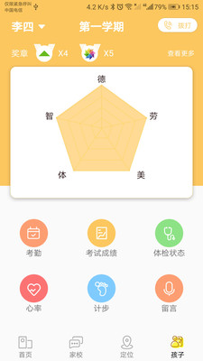 ̫ƽСѧ�ҳ���v1.1.35 ��׿��