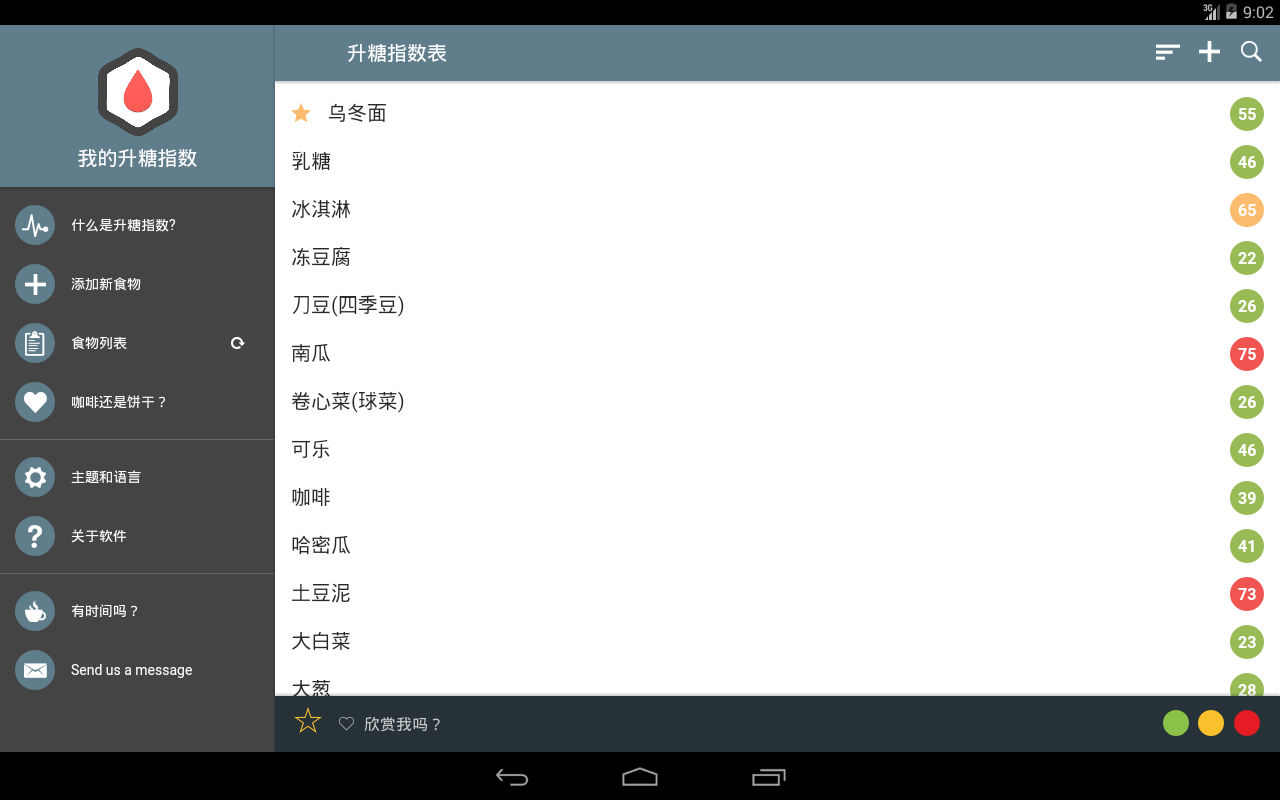 �ҵ�GI(�ҵ�����ָ��)v2.2.1.0 ��׿��