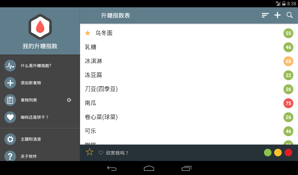 �ҵ�GI(�ҵ�����ָ��)v2.2.1.0 ��׿��