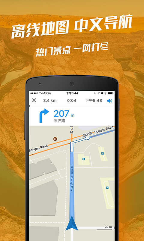 �������ߵ�ͼappv3.1.0 ��׿��