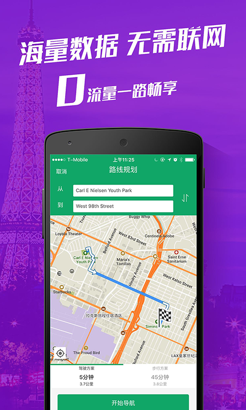 �������ߵ�ͼappv3.1.0 ��׿��