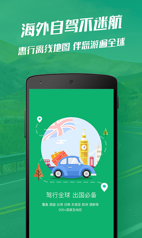 �������ߵ�ͼappv3.1.0 ��׿��