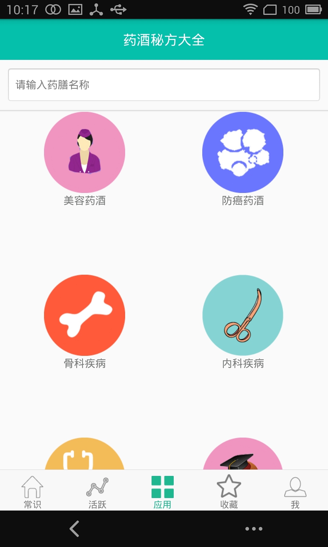 ҩ���ط���ȫv1.5 ��׿��