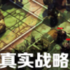 NAdvanced(真实战略手游)v1.0.3 安卓版