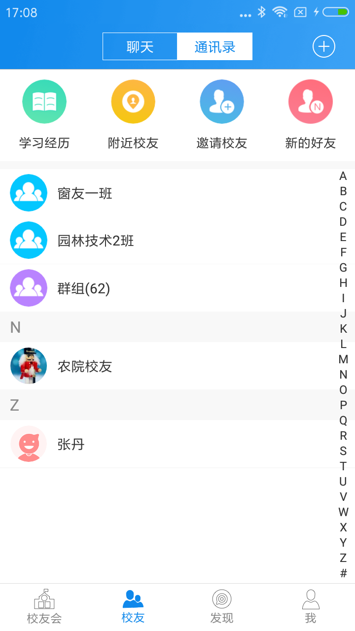 ũԺУ��v3.2.0 ��׿��