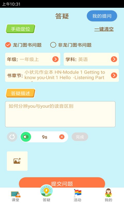 ״Ԫ��������appv3.0.6 ���°�