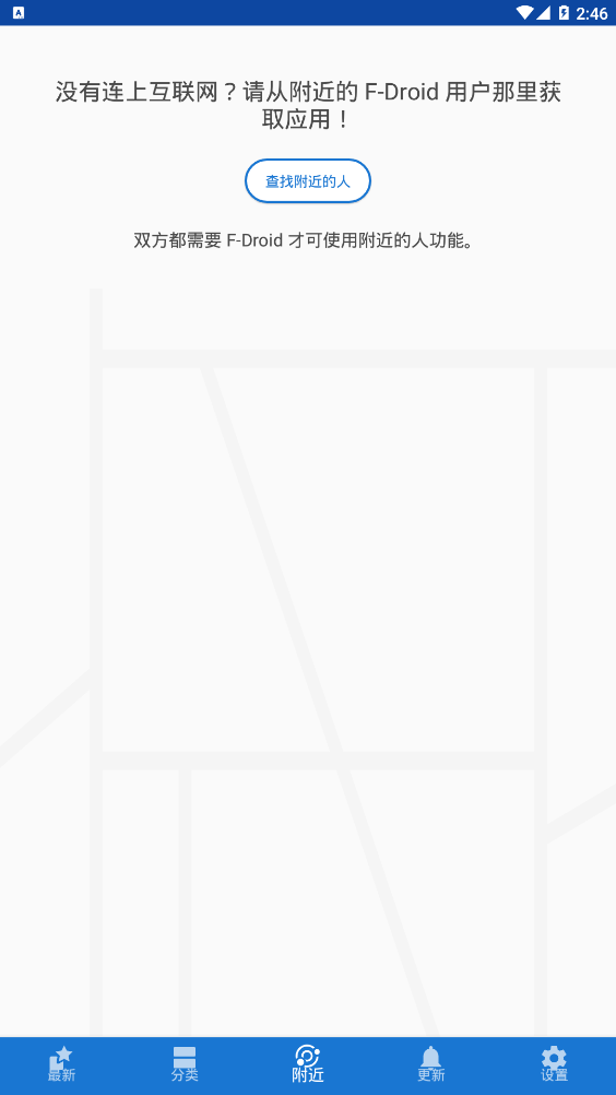 F-Droidv1.3.1 ��׿��