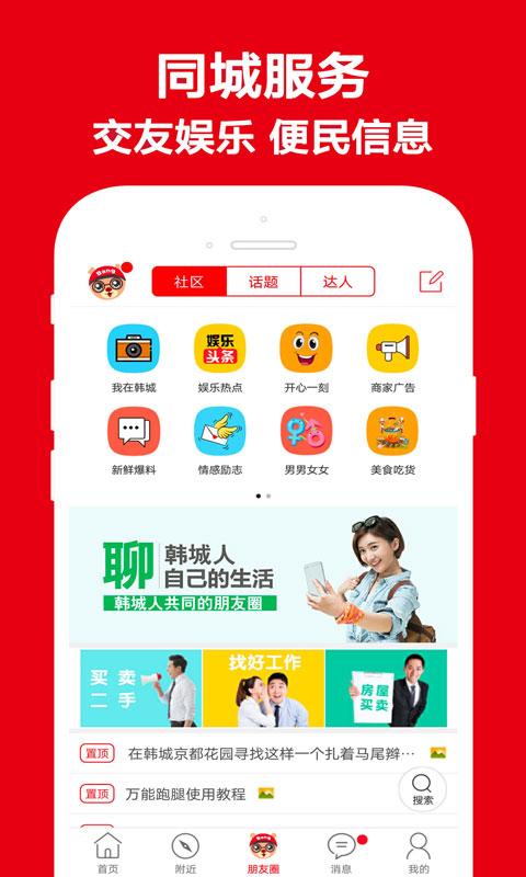 ���������appv5.2.0 ���°�