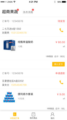 �����̼Ҷ�v2.0.5 ��׿��