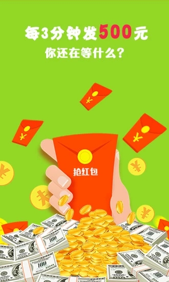 ׬Ǯ���v2.2.2 ��׿��