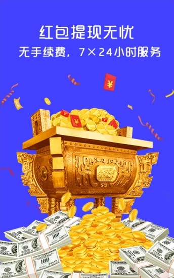 ׬Ǯ���v2.2.2 ��׿��