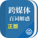 ��ý�崫���ٴʽ��v1.0.2 ��׿��