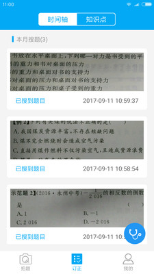 �ֳ�̸���v2.3.13 ��׿��