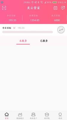 ���ƹܼ�v1.2.0 ��׿��