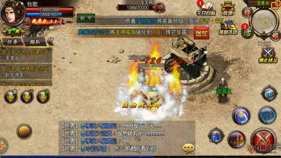 沙巴克传奇怀旧版 沙巴克传奇怀旧版