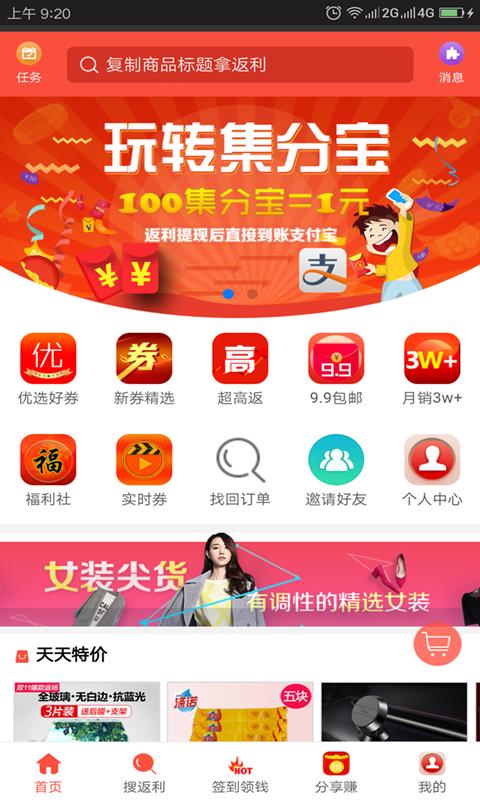 ��Ҫʡappv6.2.0 �ٷ���