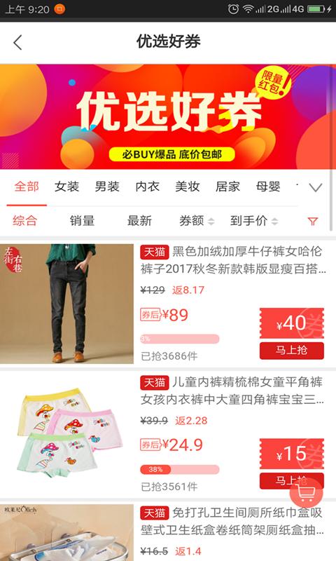 ��Ҫʡappv6.2.0 �ٷ���