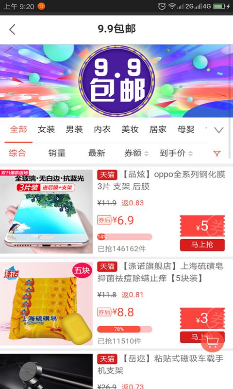 ��Ҫʡappv6.2.0 �ٷ���