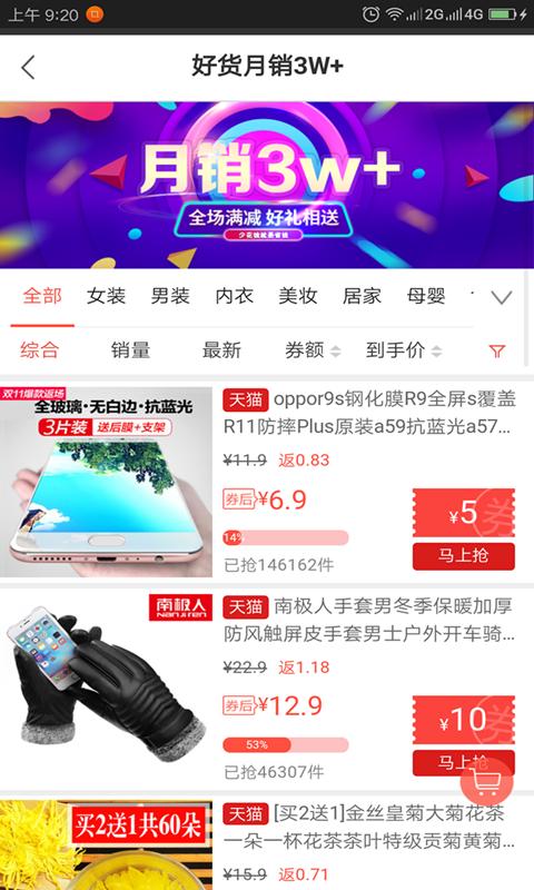 ��Ҫʡappv6.2.0 �ٷ���
