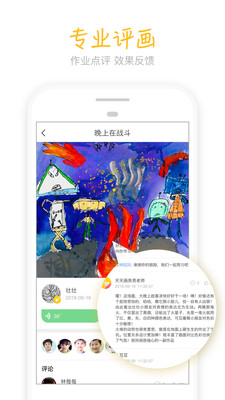 ���컭v9.1.9 ��׿��