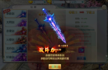 刀剑笑新传之山海经腾讯版 刀剑笑新传之山海经腾讯版