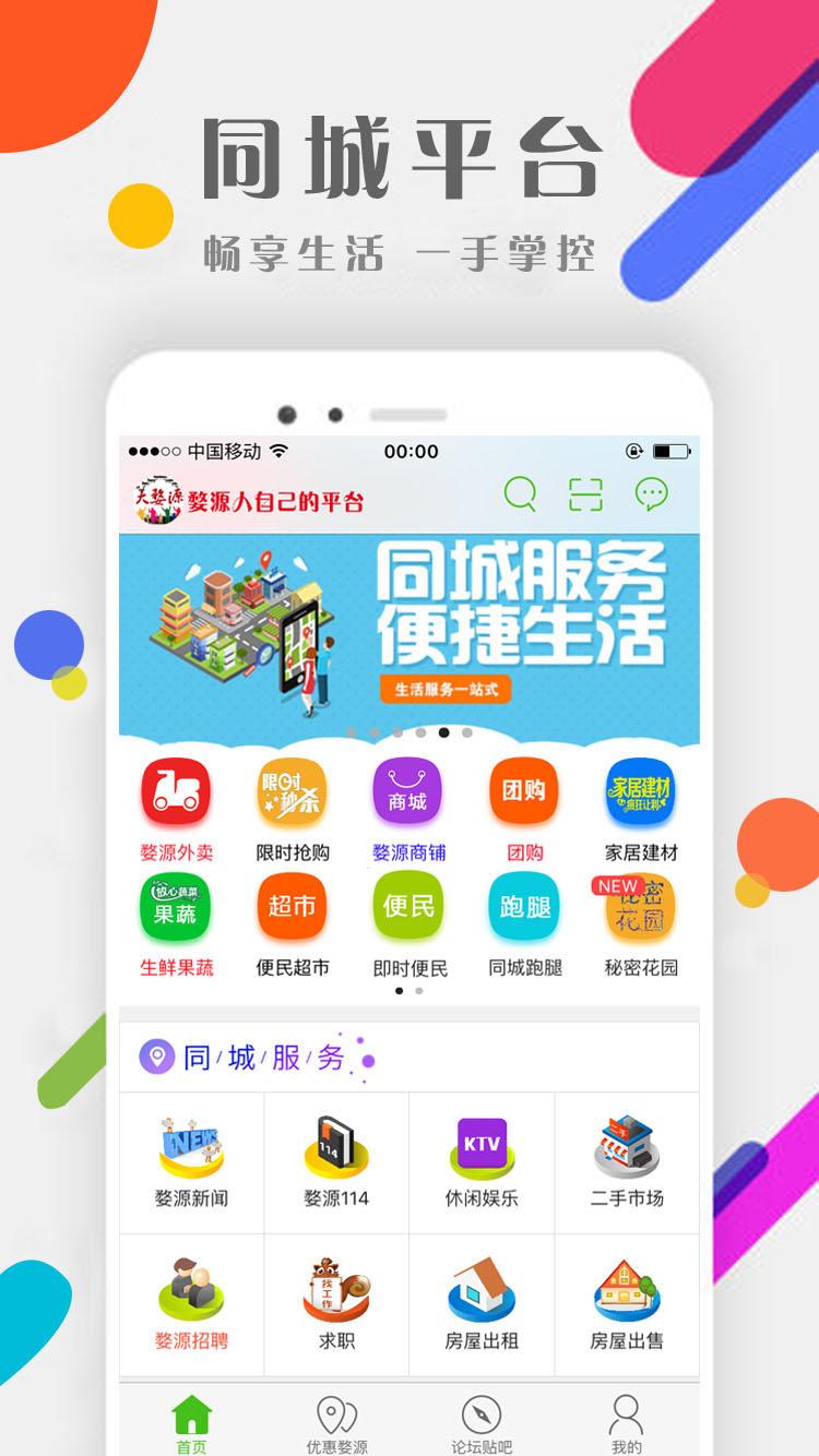 ����Դappv7.0.2 ���°�