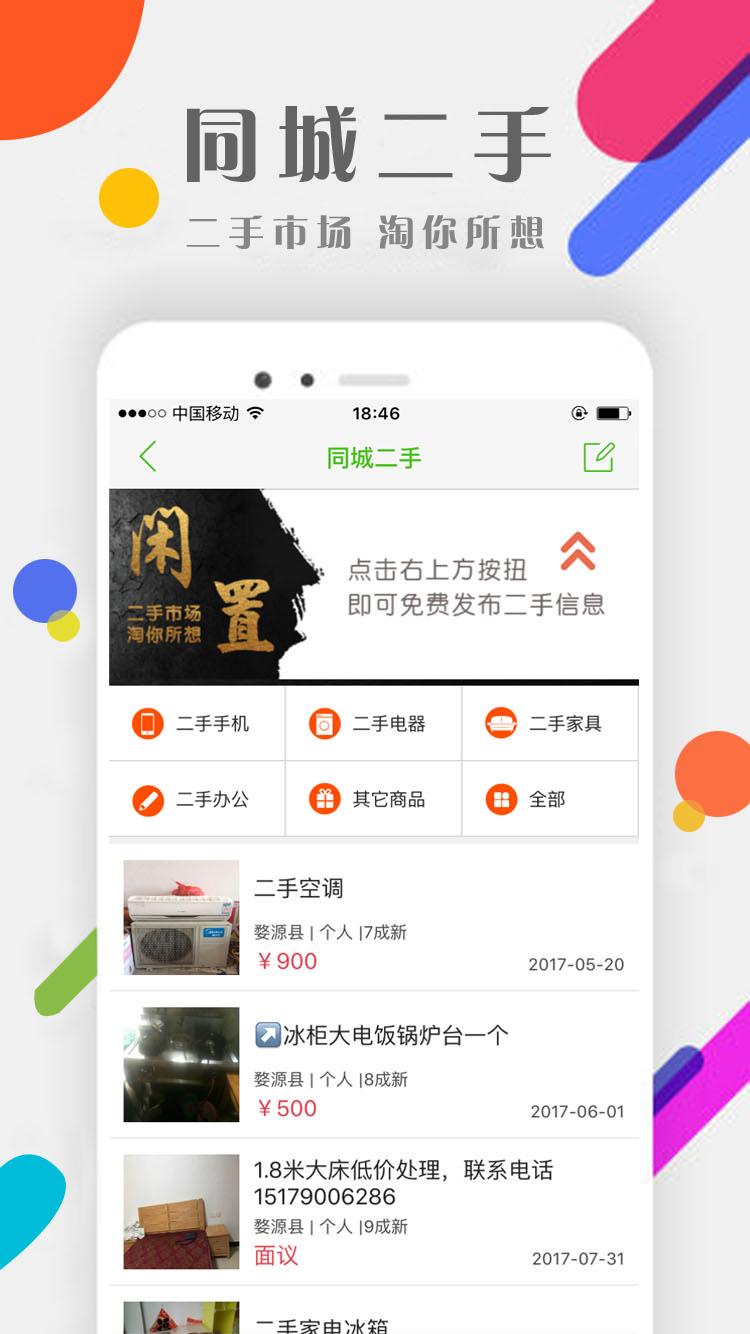 ����Դappv7.0.2 ���°�