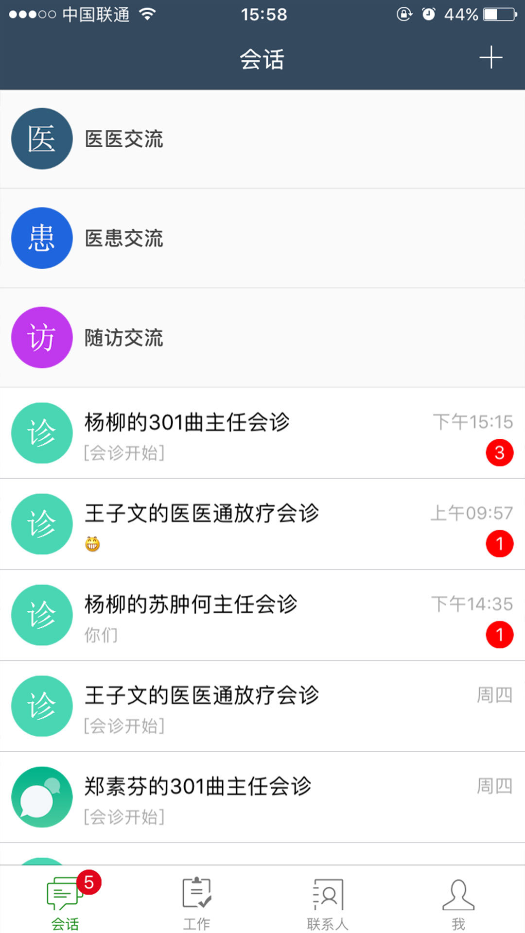 ҽҽͨv2.1.4.7 ��׿��