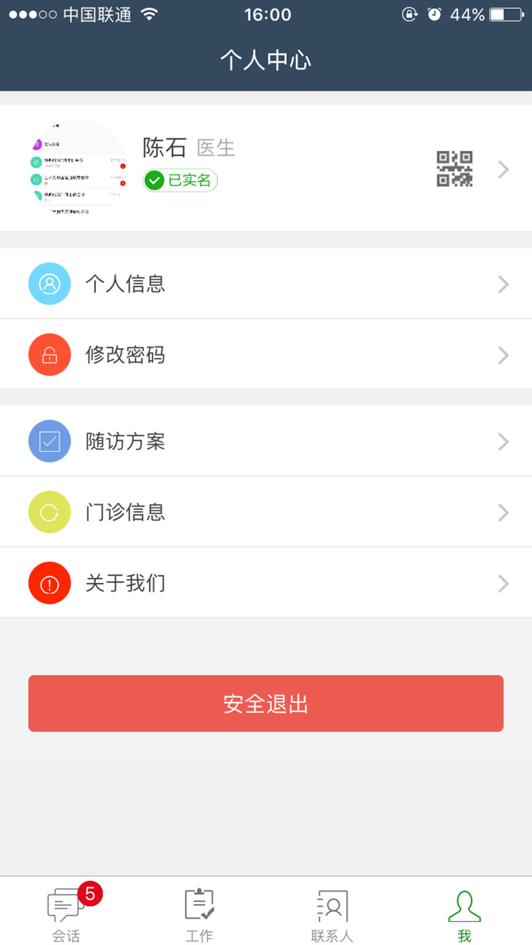 ҽҽͨv2.1.4.7 ��׿��