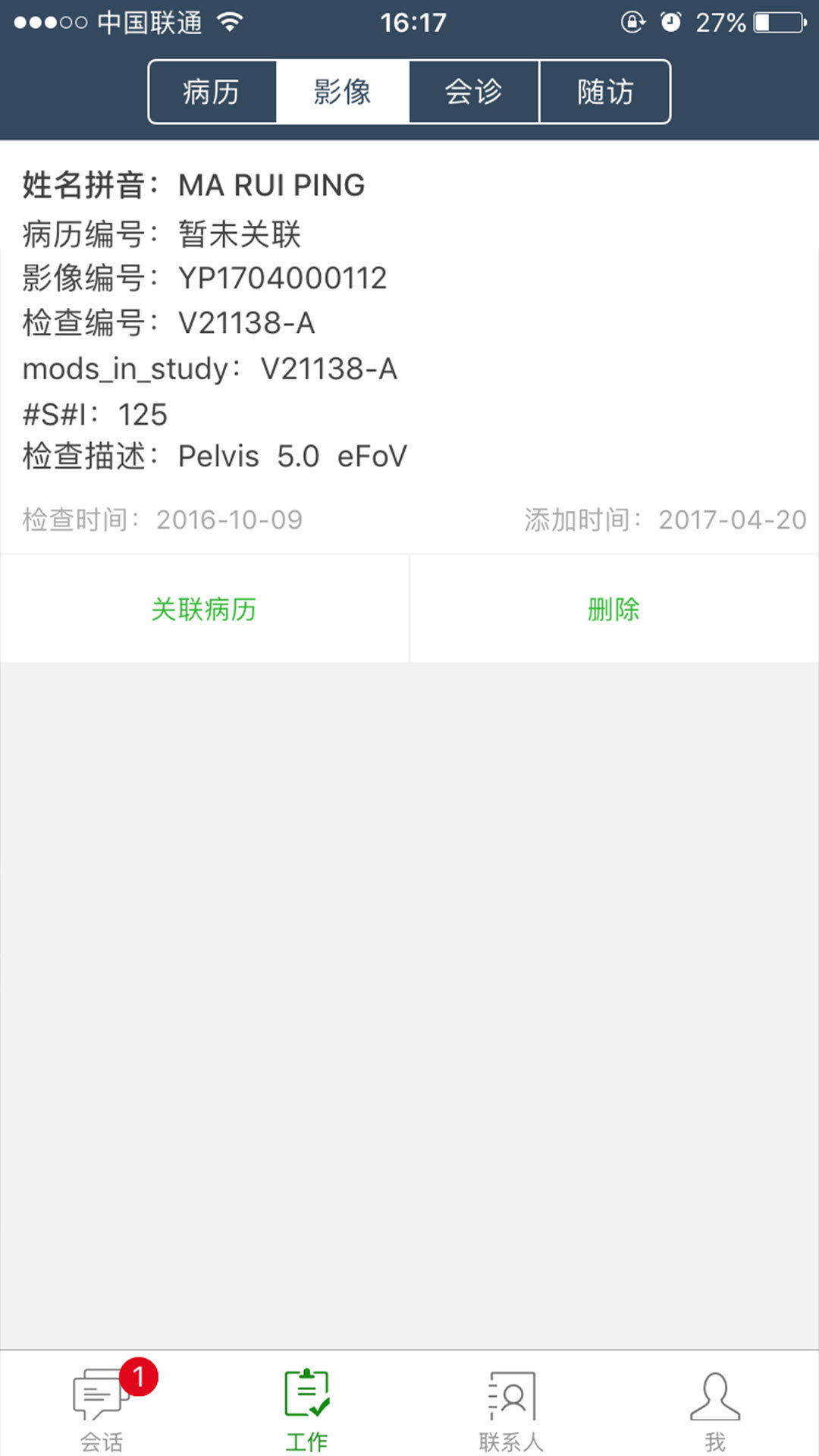 ҽҽͨv2.1.4.7 ��׿��