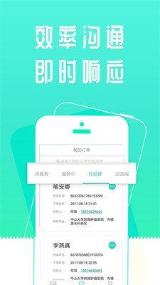 ��������ҵ��v1.4.11 ��׿��