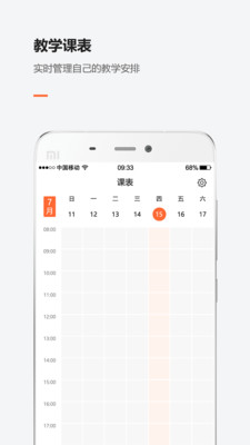 BodyPlus����v4.1.2 ��׿��