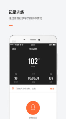 BodyPlus����v4.1.2 ��׿��