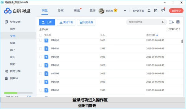 �ٶ�����������ת�湤��v10.7��Ѱ�