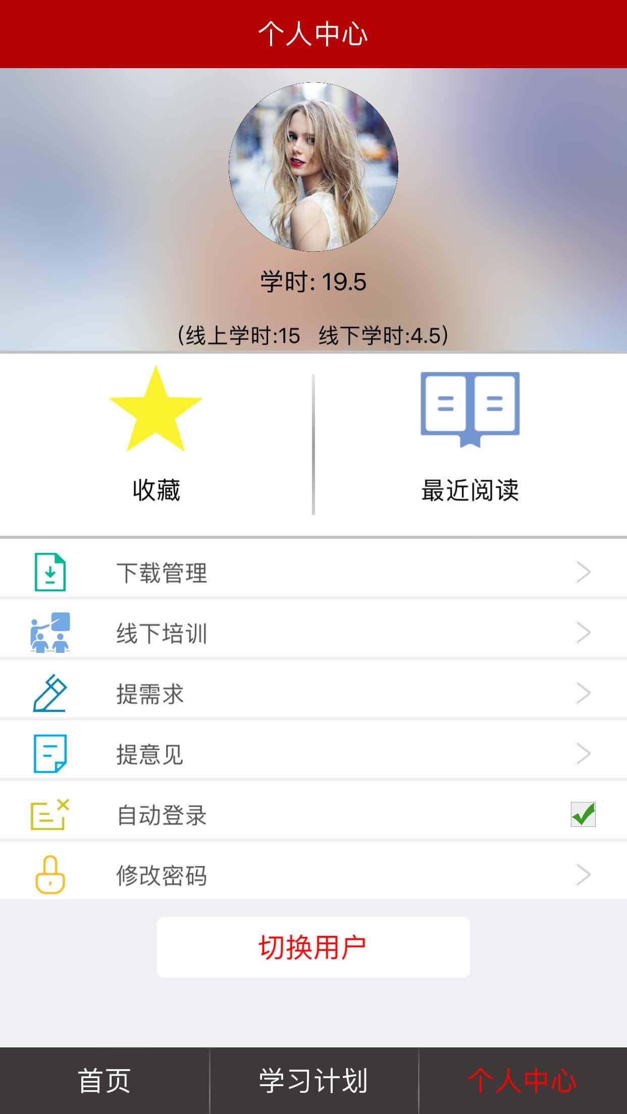 ѧϰ����v1.1.0 ��׿��