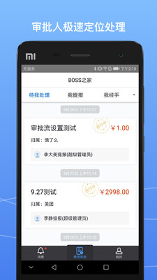 Boss��ʿv7.3 ��׿��