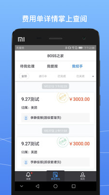 Boss��ʿv7.3 ��׿��