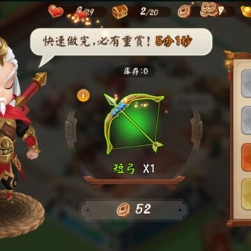 三国大亨老板娘养成记 三国大亨老板娘养成记
